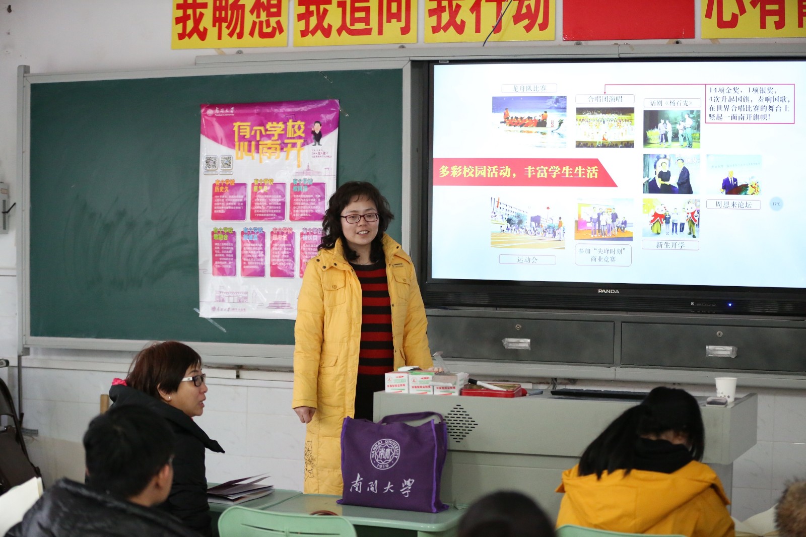 南开大学.jpg