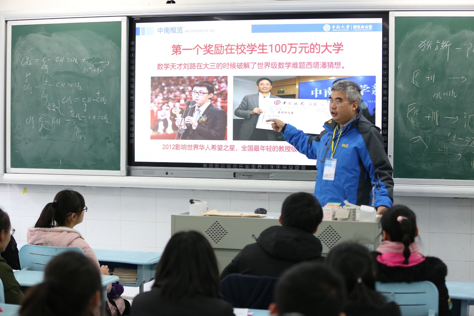 中南大学.jpg