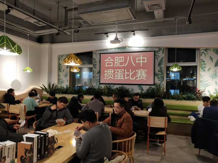 201812掼蛋比赛 (4).jpg