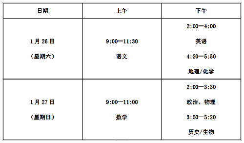 一模日程.jpg
