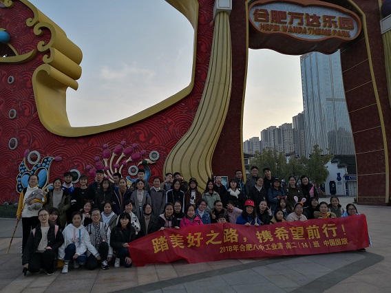工业游集体留影.jpg