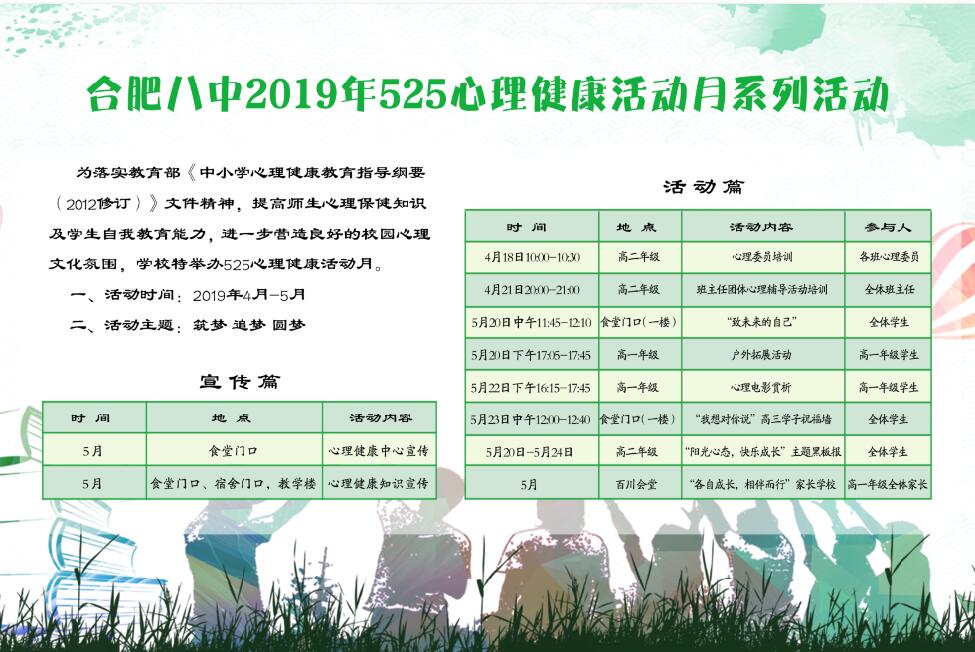 活动安排.jpg