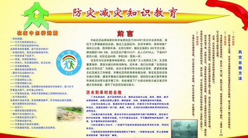 抗震.jpg