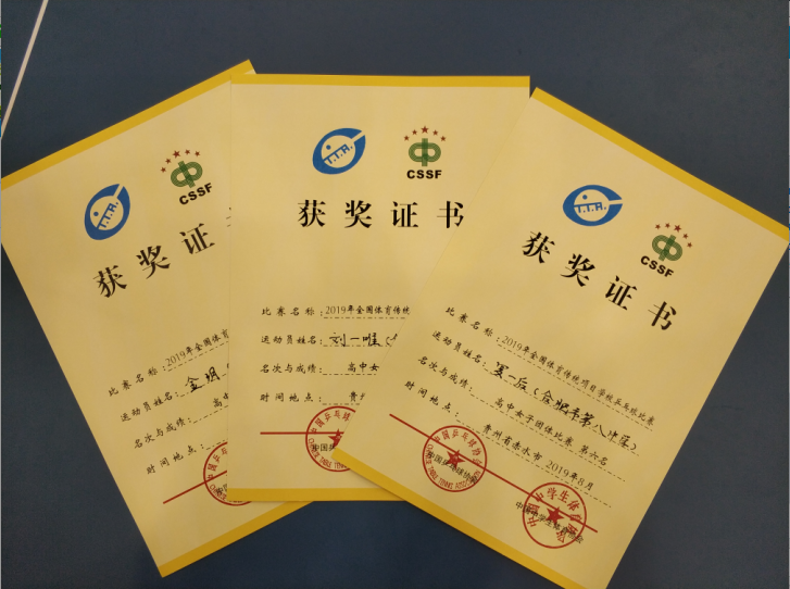 奖状.png