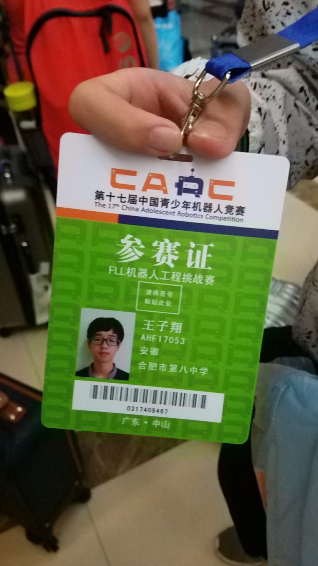 我的参赛证.jpg