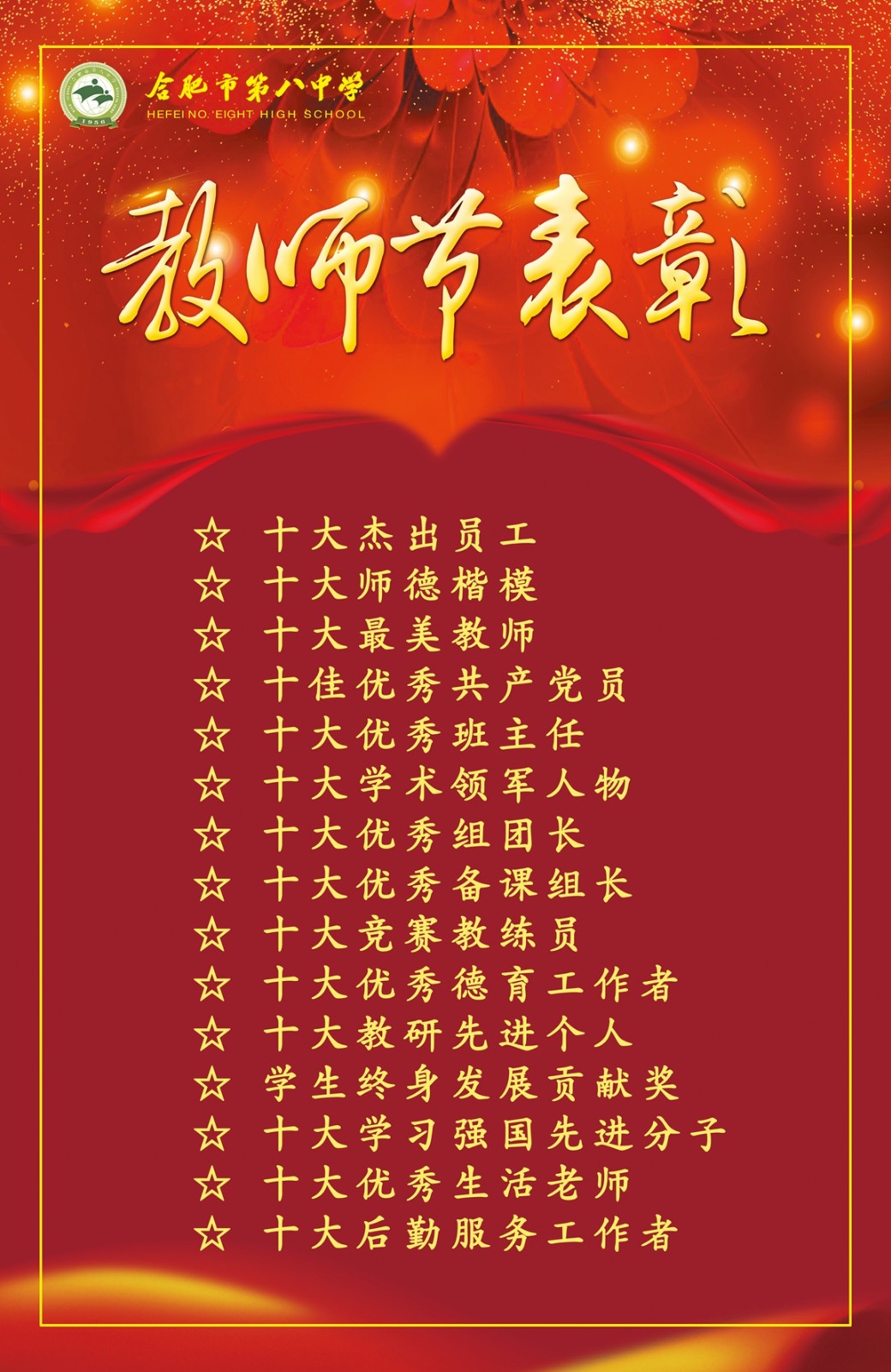 表彰.jpg