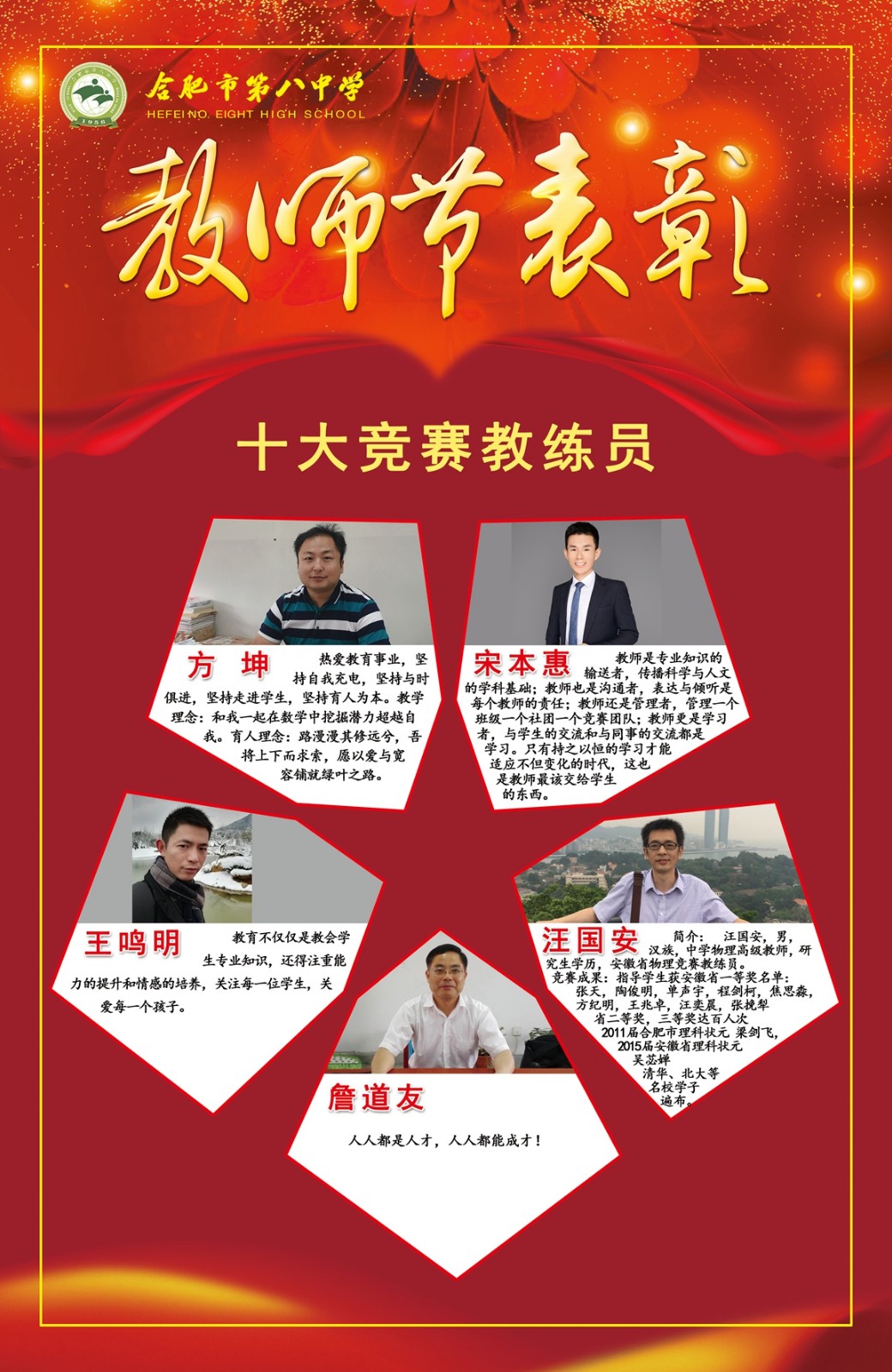 教师节表彰20 备课组.jpg