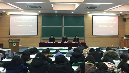 图片3  微课题研究动员会.png