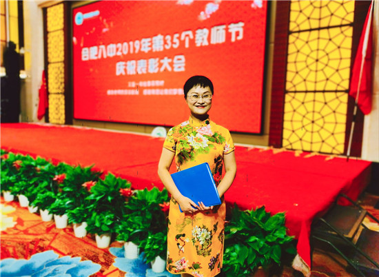 参加教师节大会.jpg