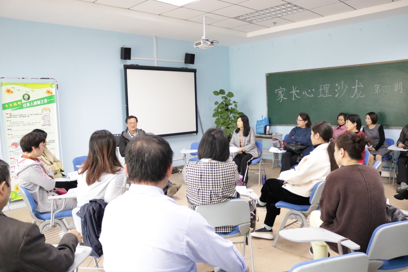 1115高三家长心理沙龙第四期照片 (11).jpg