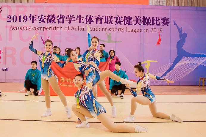 2019安徽省健美操比赛稿件-芜湖mmexport1575897392327.jpg