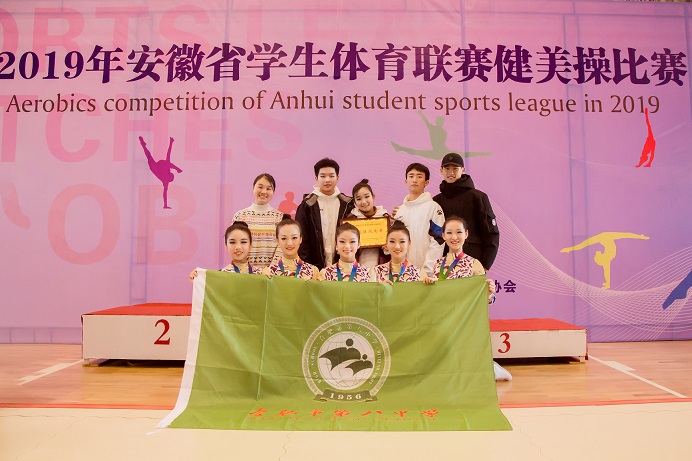 2019安徽省健美操比赛稿件-芜湖mmexport1575897389617.jpg
