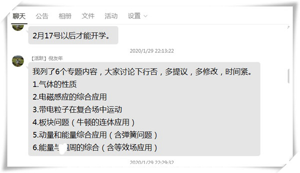 更改 物理组幸好.jpg