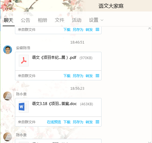 QQ图片20200317201620.png