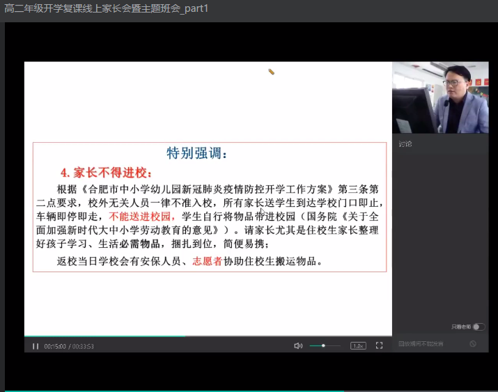 金瑞副主任讲话.jpg.png