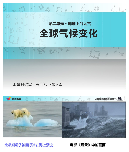郑文军老师.png