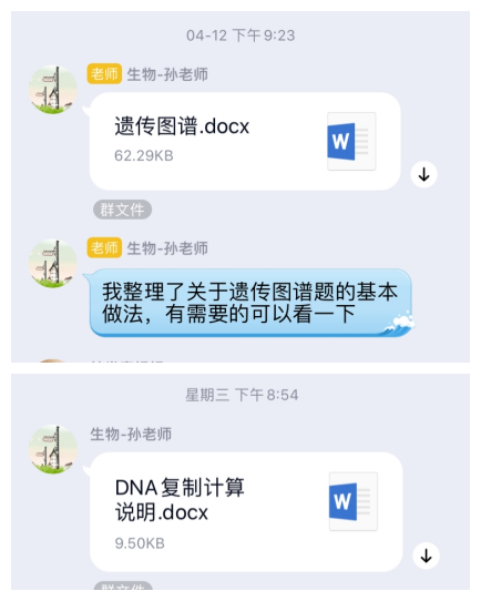 孙老师.png
