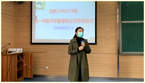 班主任会.jpg