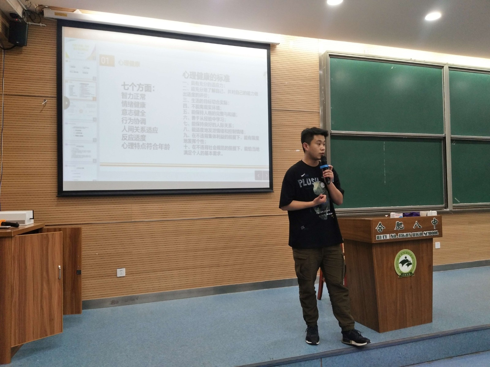 0525班主任心理培训 (1).jpg
