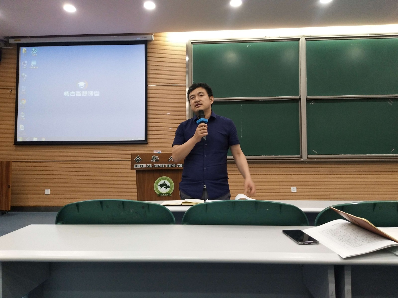 0525班主任心理培训 (2).jpg