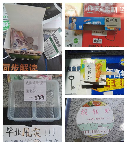 收钱.jpg