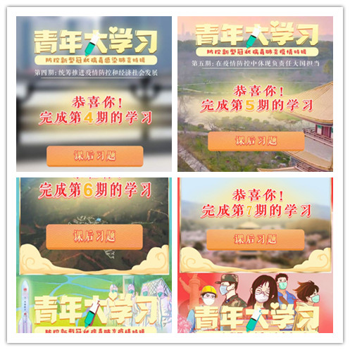 青年大学习.jpg