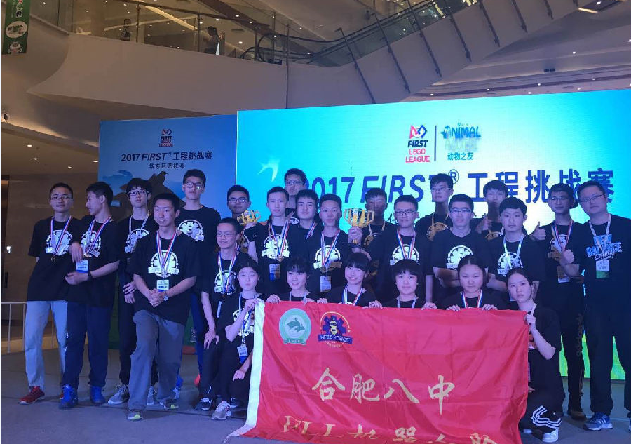 2017FLL华东赛冠亚军.png