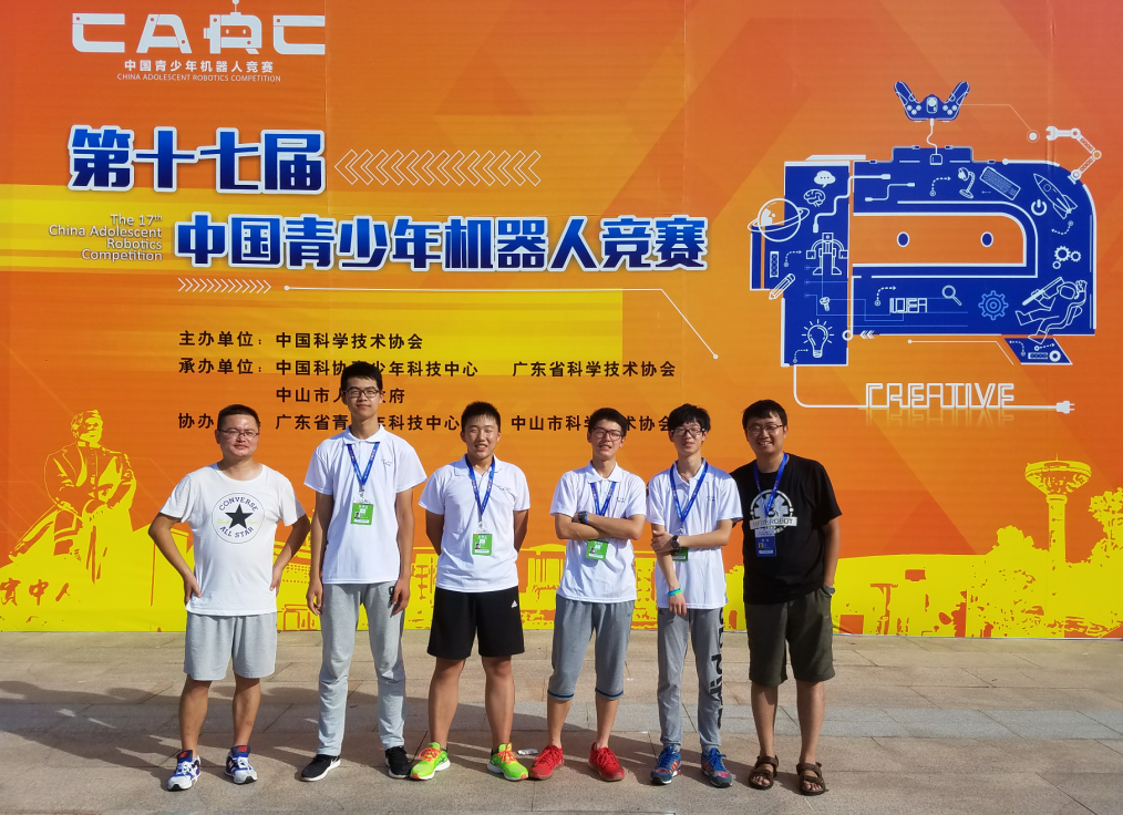 2017FLL中国青少年机器人竞赛合影.png