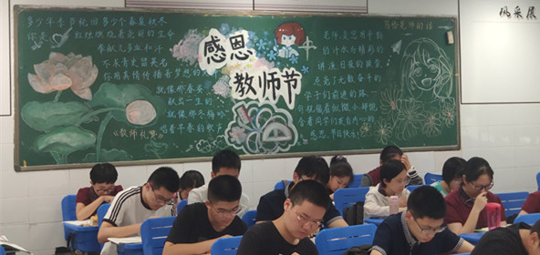 高一12班感恩教师节黑板报_副本.jpg