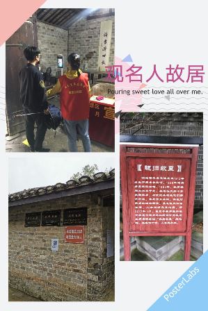 7、观名人故居.jpg