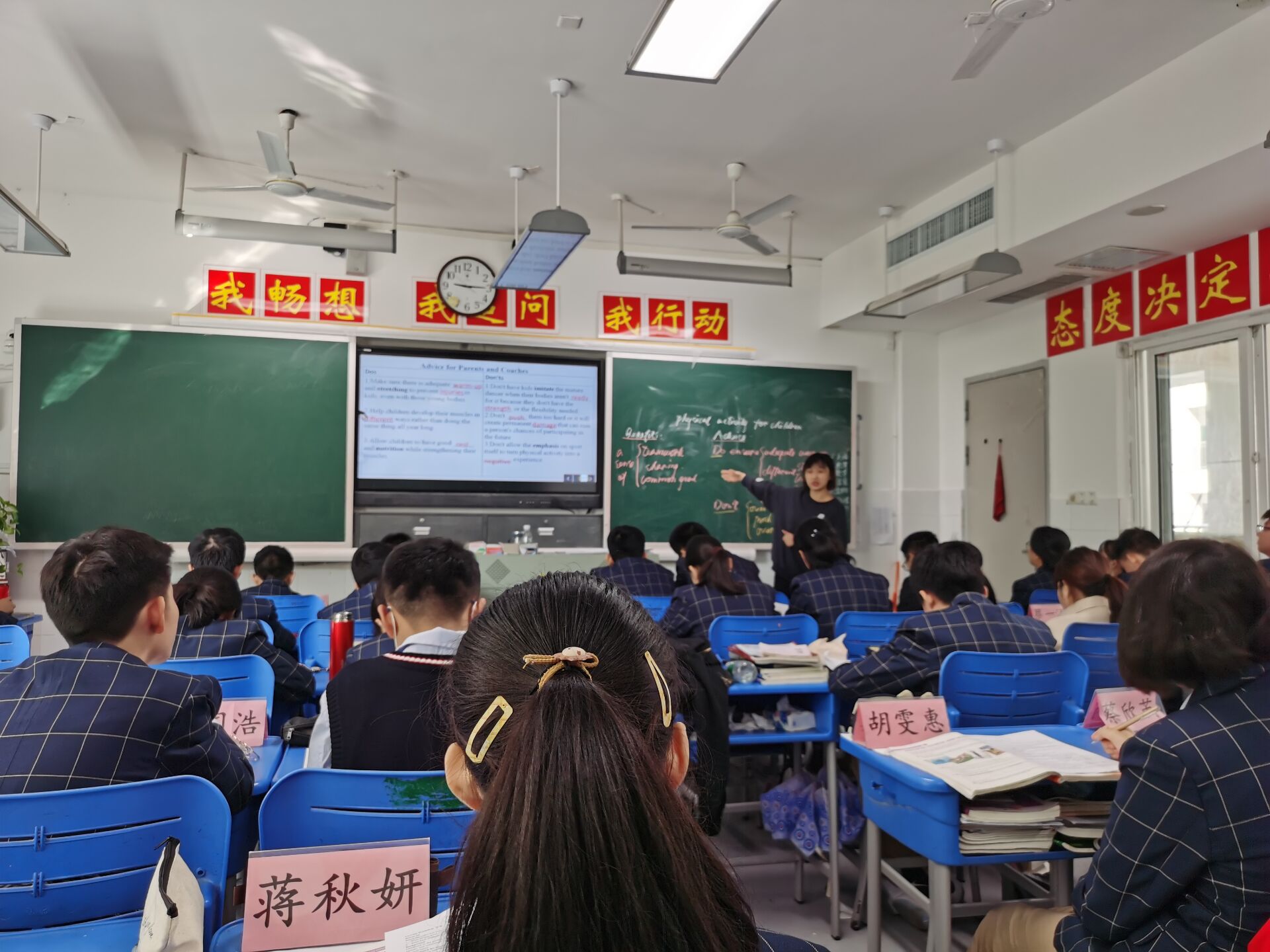 高老师任务型教学.JPG