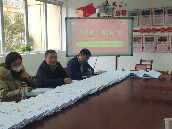 第三次家长会1_副本.jpg