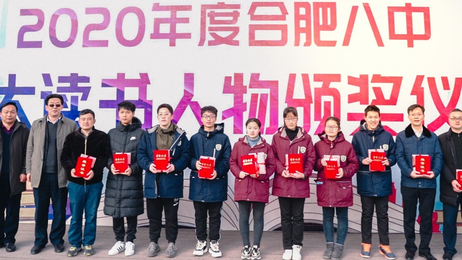 合肥八中十大读书人物.jpg