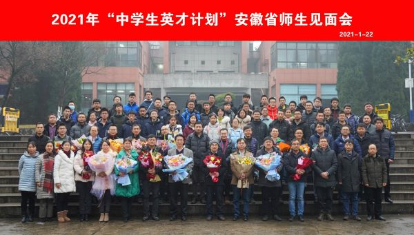 2021英才计划师生见面会合影.jpg