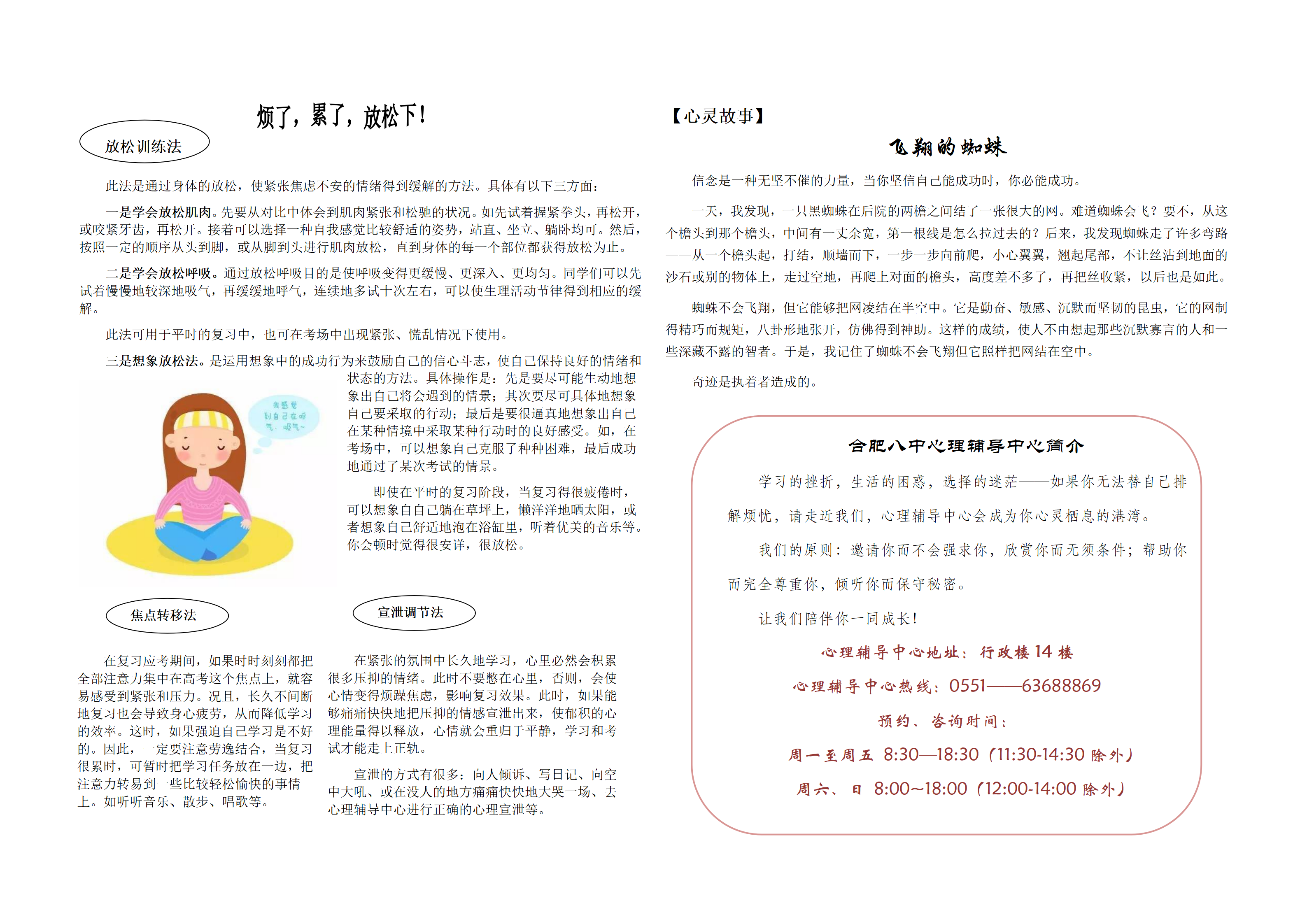 心海扬帆202103_02.png