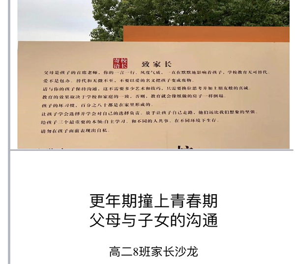 8班沙龙.png