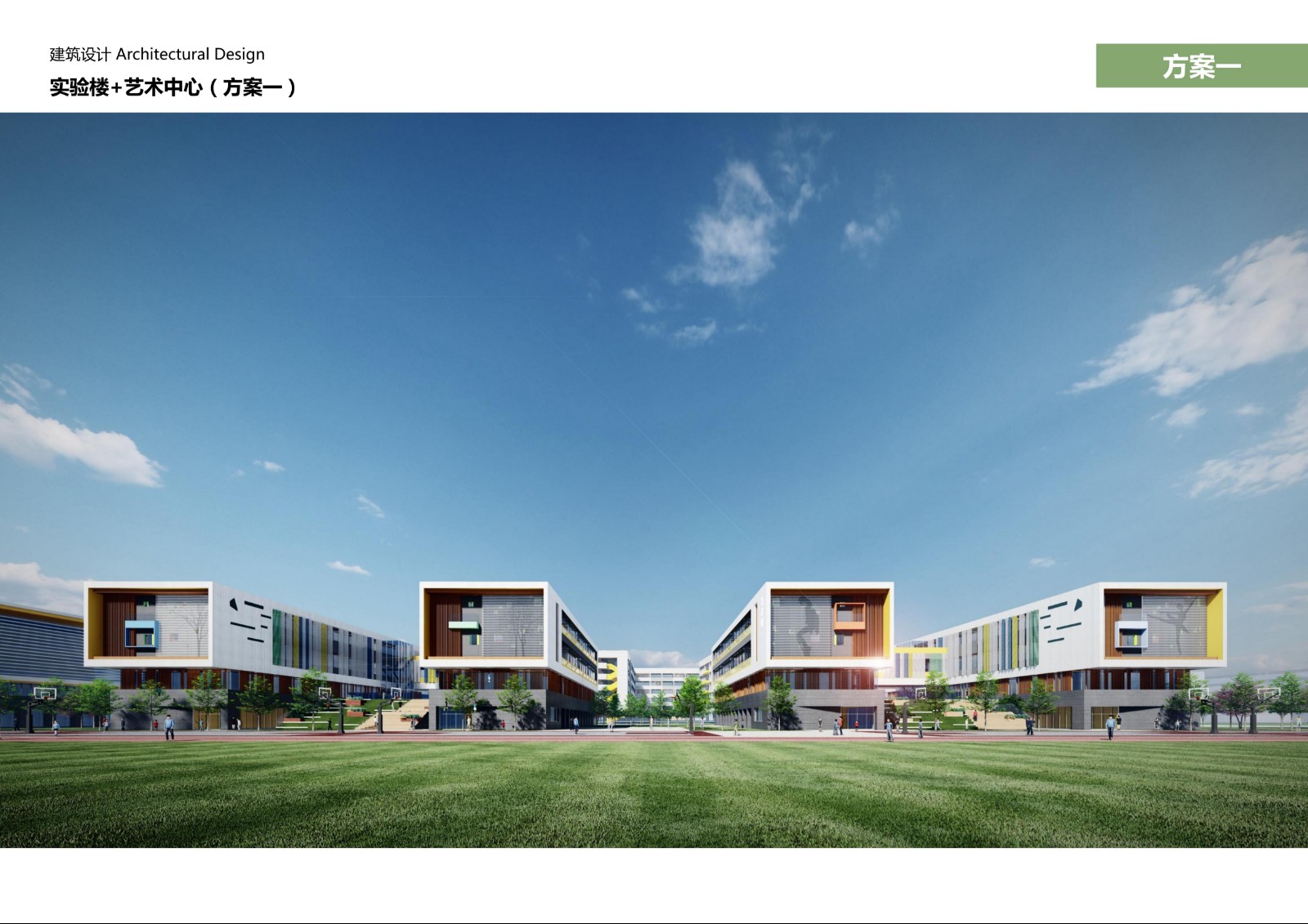 合肥八中运河新城校区-方案二效果图_01.jpg