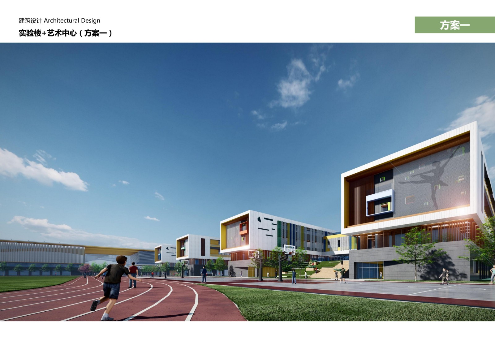 合肥八中运河新城校区-方案二效果图_02.jpg