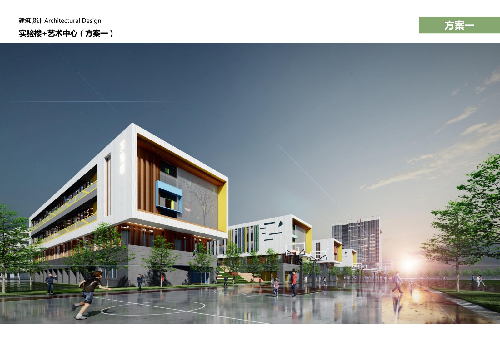 合肥八中运河新城校区-方案二效果图_03.jpg
