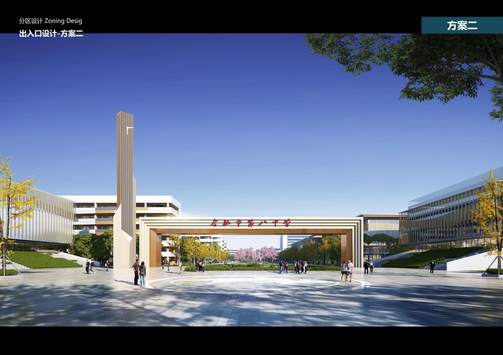 合肥八中运河新城校区-方案二效果图_18.jpg