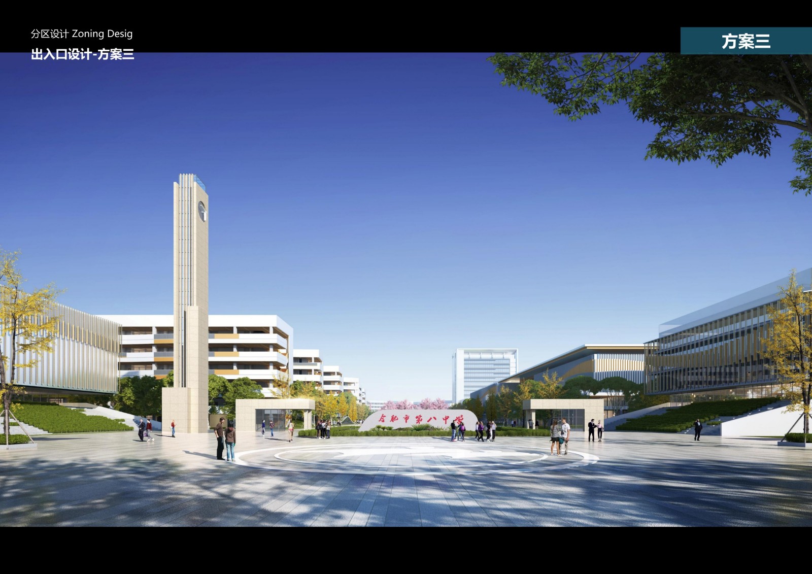 合肥八中运河新城校区-方案二效果图_19.jpg