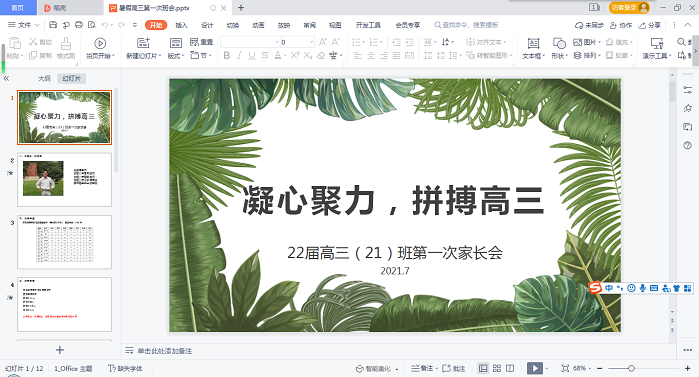 QQ图片20210713164502.png