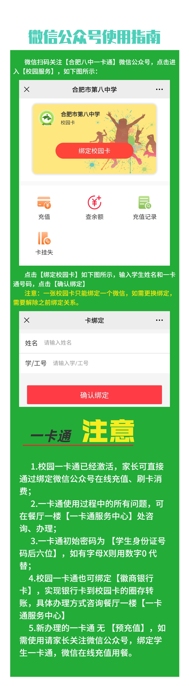 ykt-20210805.png