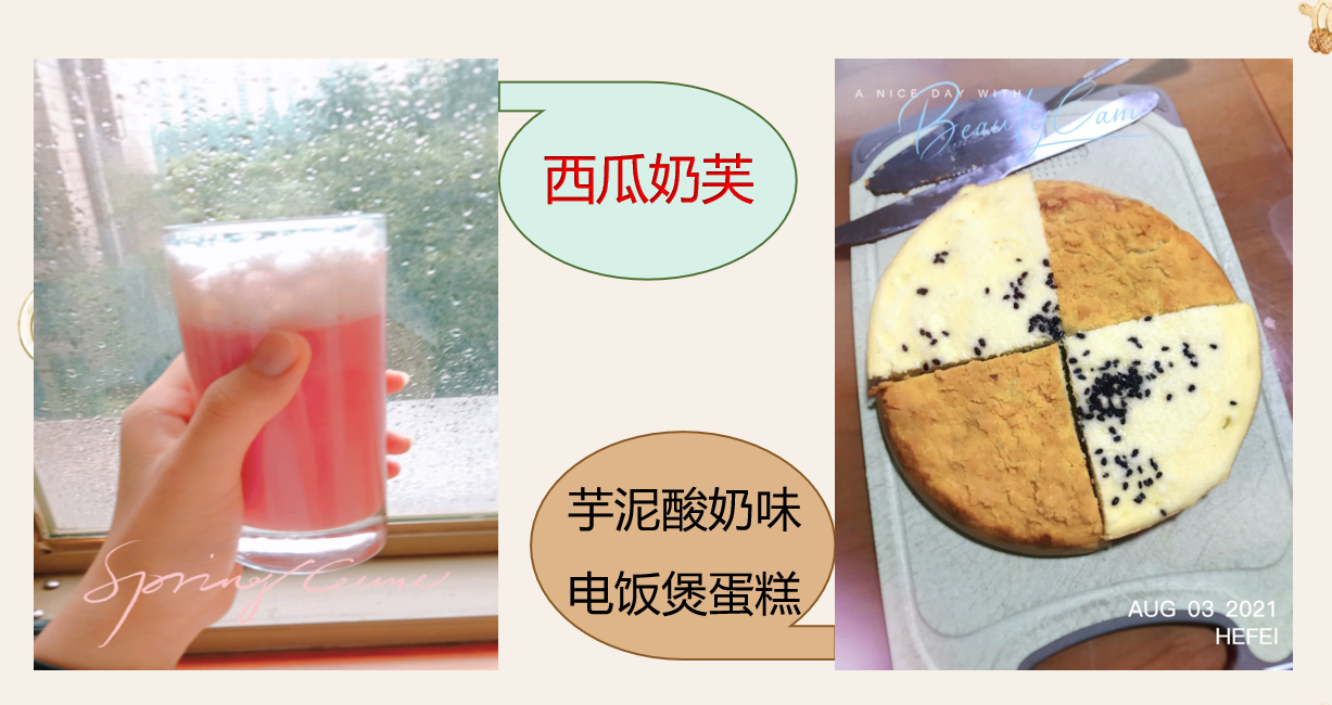 夏日甜点9班王梦茜.png