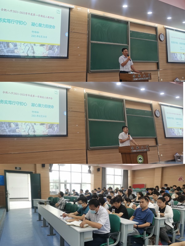 教师会.JPG