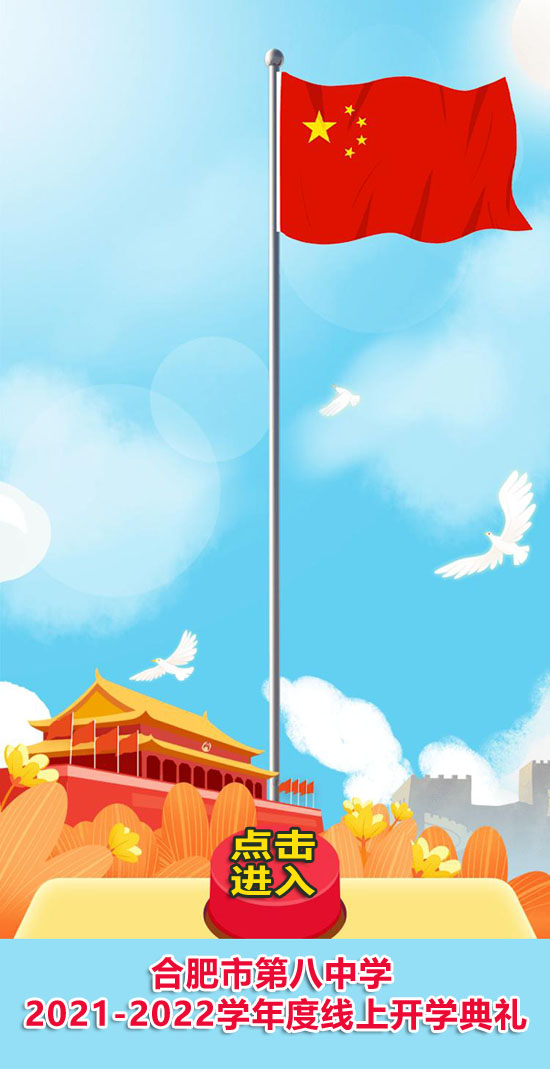 2021级高一年级新生活动