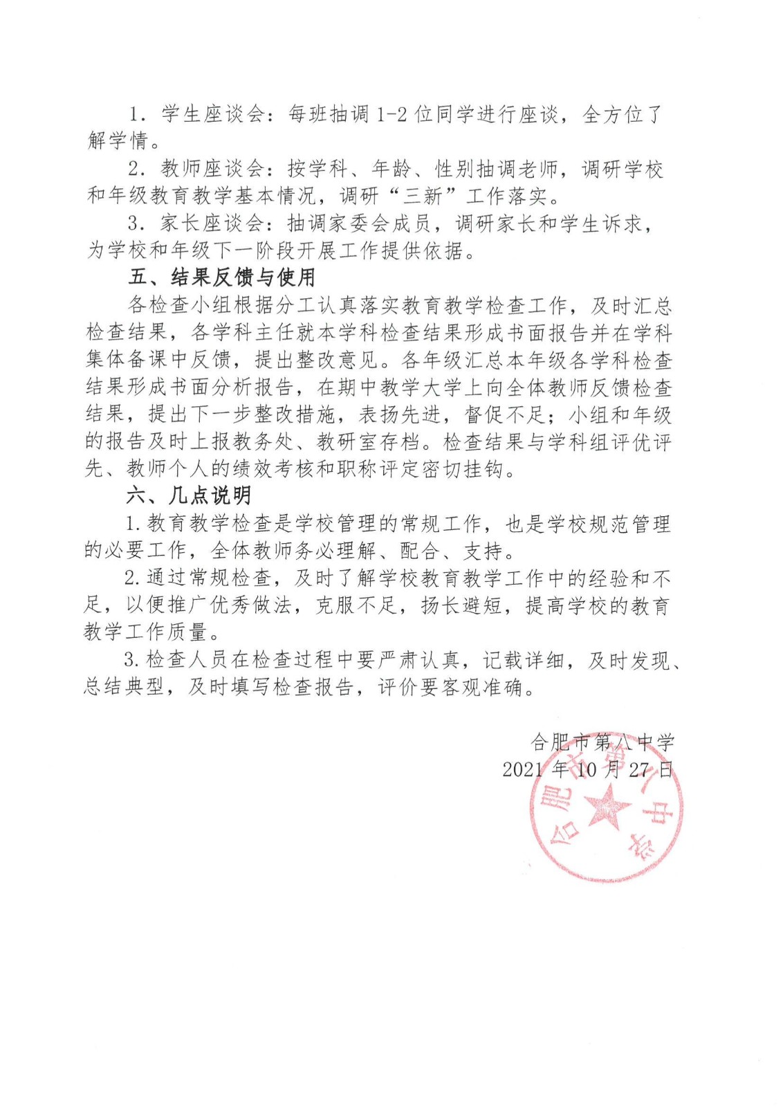 2021~2022学年第一学期期中教学检查通知_02.jpg