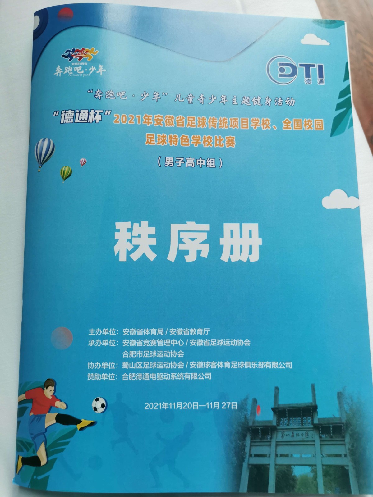 秩序册_Jc.jpg