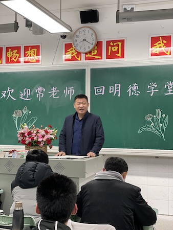 常主任回班上课.jpeg