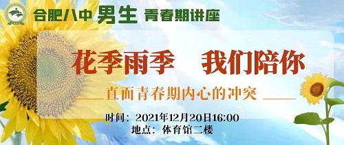 男生讲座2.jpg
